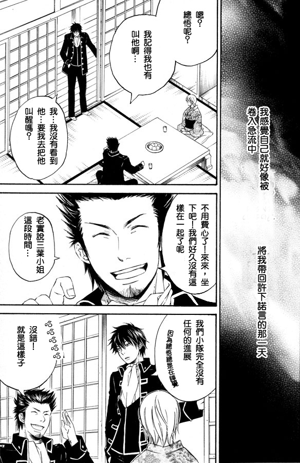 《真昼の月》漫画最新章节第1卷免费下拉式在线观看章节第【17】张图片