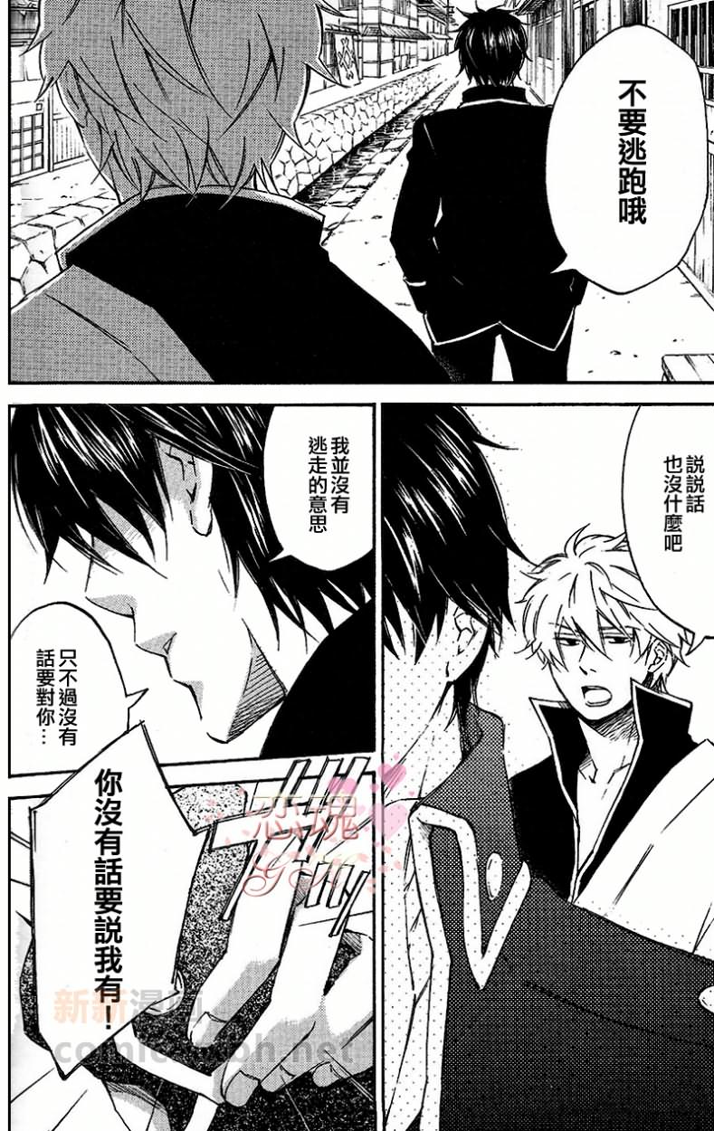 《真昼の月》漫画最新章节第2卷免费下拉式在线观看章节第【12】张图片
