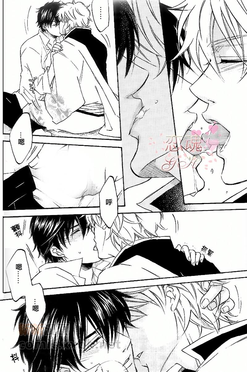 《真昼の月》漫画最新章节第2卷免费下拉式在线观看章节第【29】张图片
