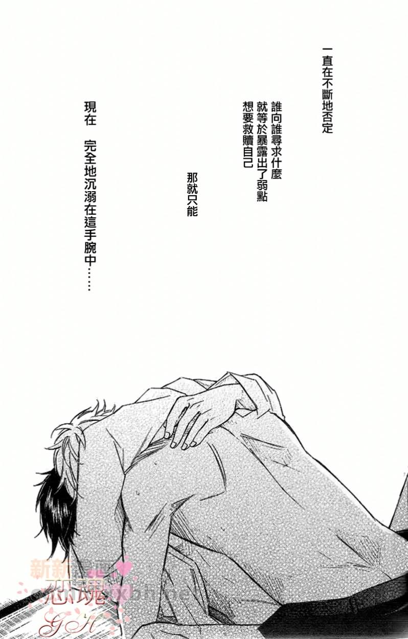 《真昼の月》漫画最新章节第2卷免费下拉式在线观看章节第【34】张图片