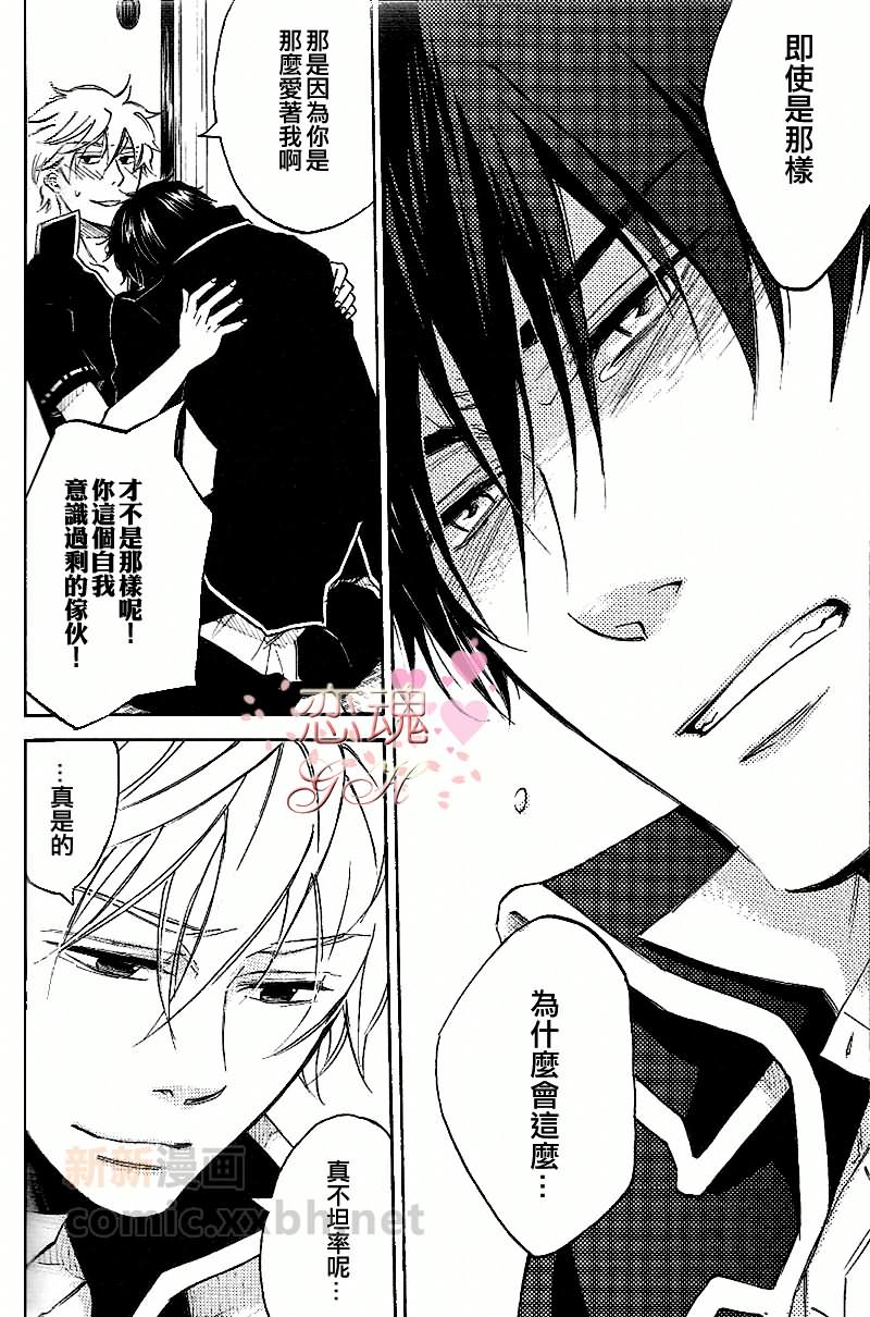 《真昼の月》漫画最新章节第2卷免费下拉式在线观看章节第【25】张图片