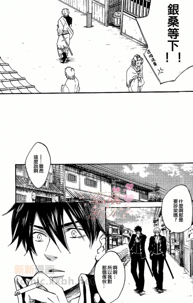 《真昼の月》漫画最新章节第2卷免费下拉式在线观看章节第【9】张图片