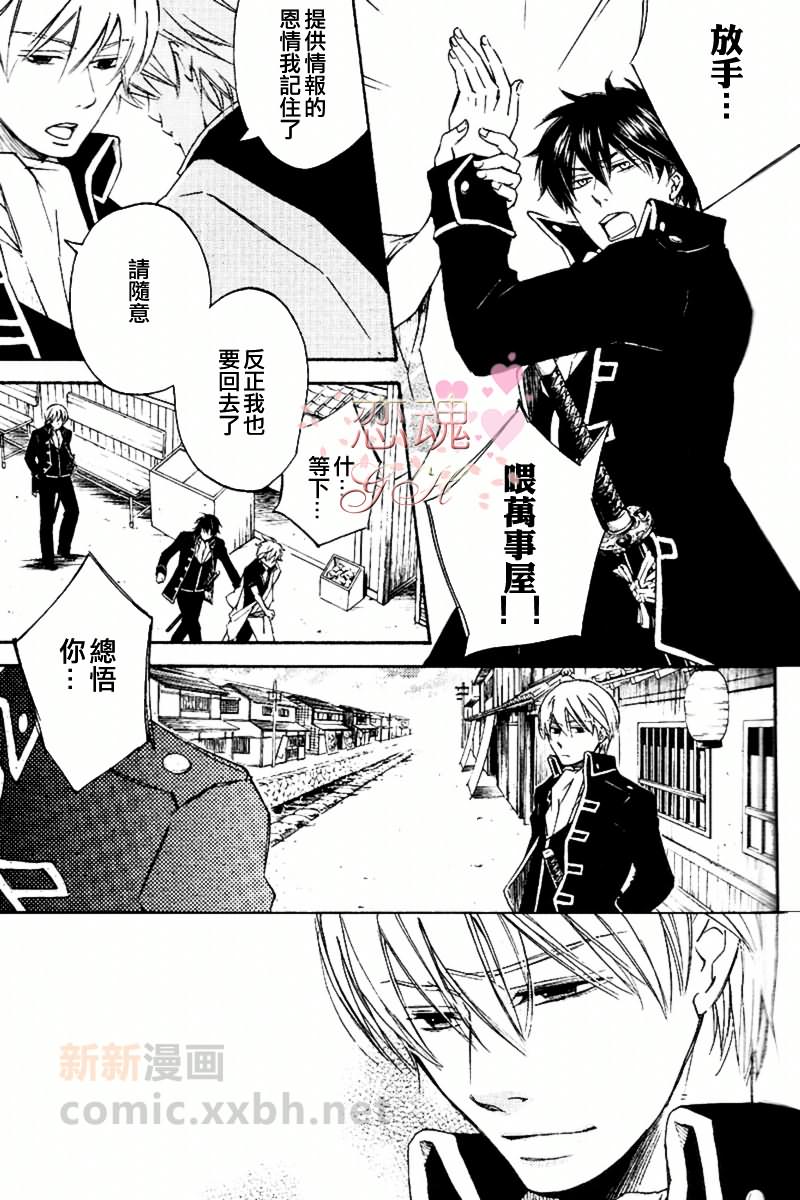 《真昼の月》漫画最新章节第2卷免费下拉式在线观看章节第【13】张图片