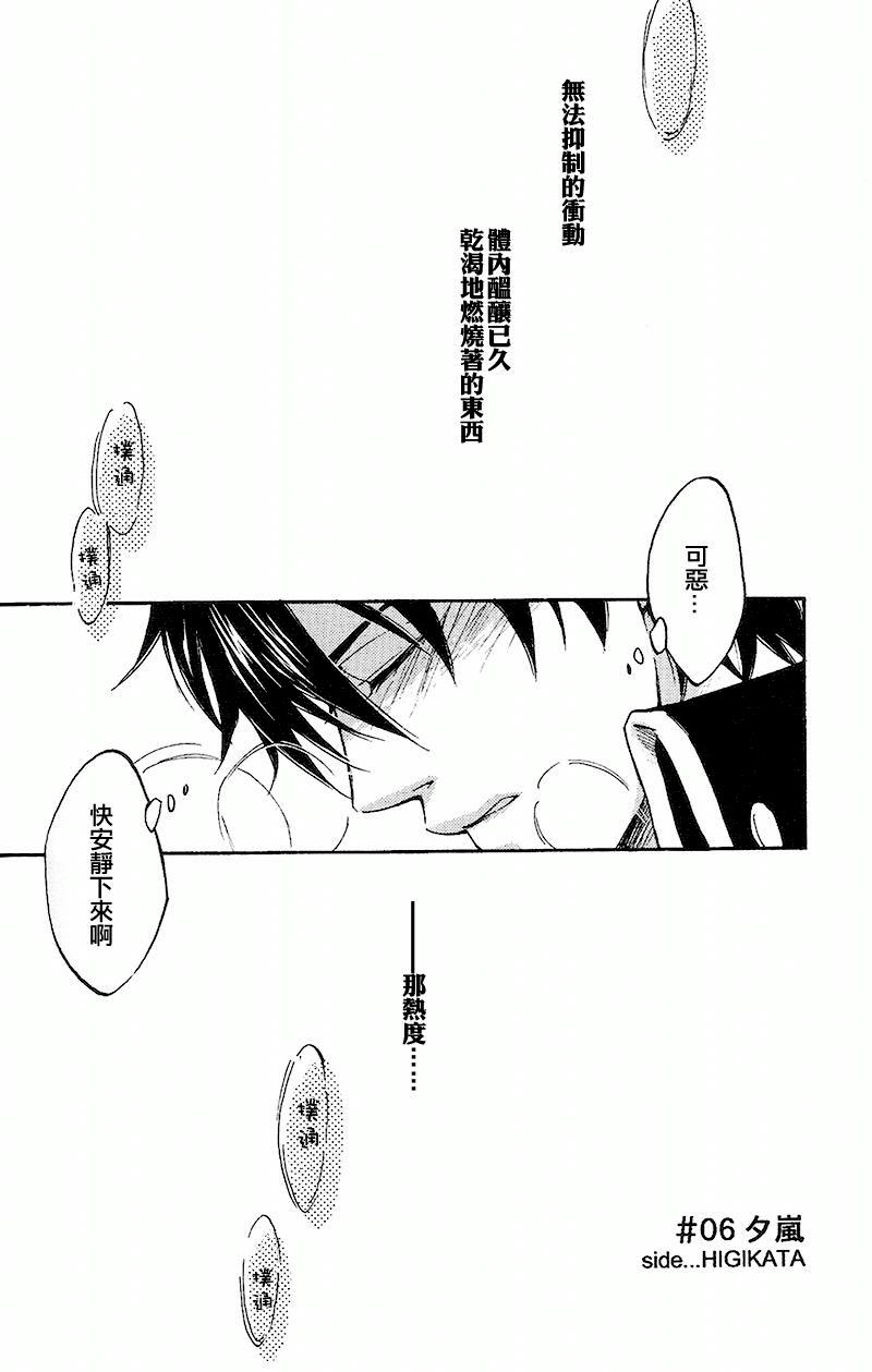 《真昼の月》漫画最新章节第2卷免费下拉式在线观看章节第【16】张图片