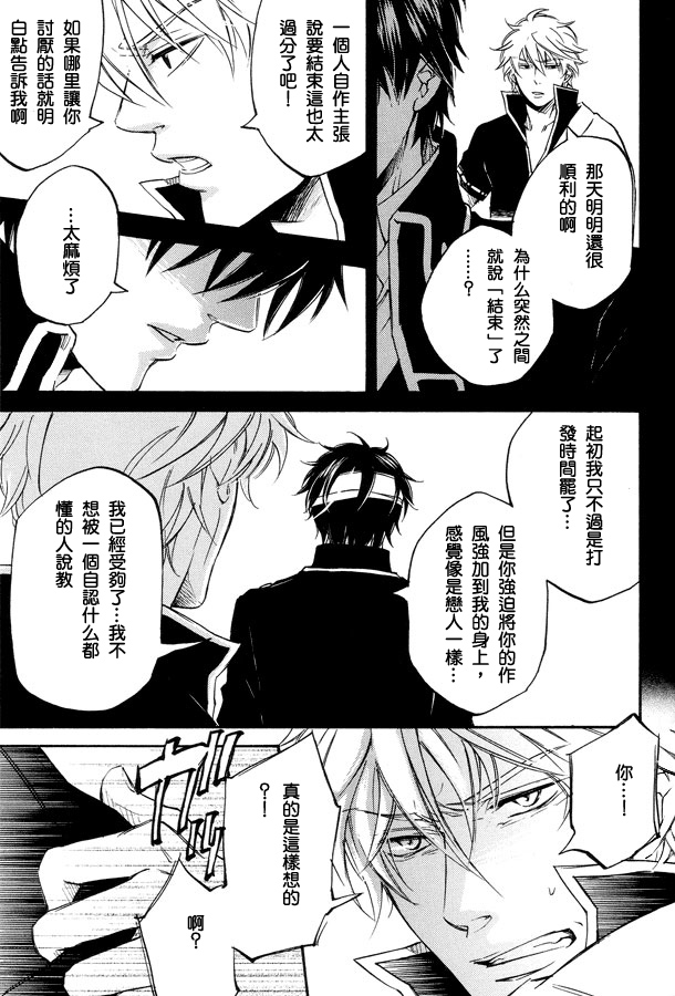 《真昼の月》漫画最新章节第1卷免费下拉式在线观看章节第【51】张图片