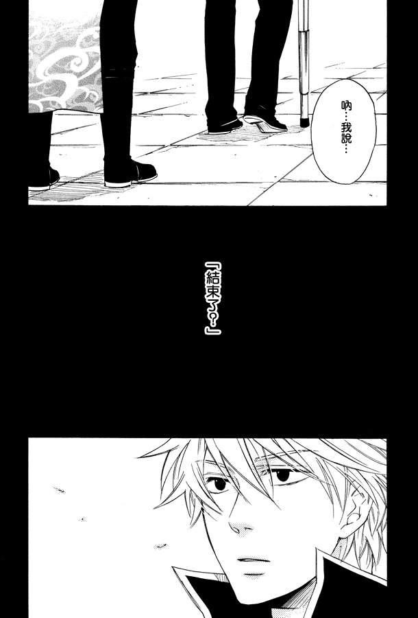 《真昼の月》漫画最新章节第1卷免费下拉式在线观看章节第【49】张图片