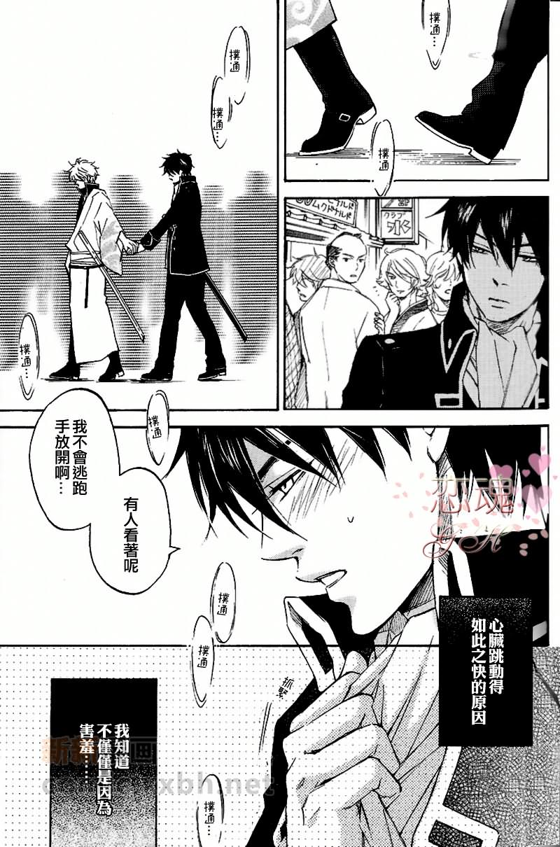 《真昼の月》漫画最新章节第2卷免费下拉式在线观看章节第【15】张图片