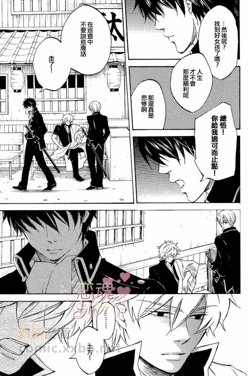 《真昼の月》漫画最新章节第2卷免费下拉式在线观看章节第【11】张图片