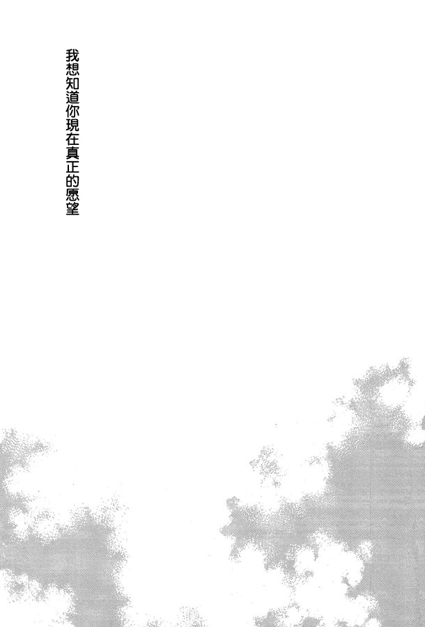 《真昼の月》漫画最新章节第1卷免费下拉式在线观看章节第【47】张图片