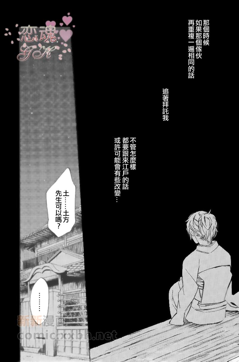 《真昼の月》漫画最新章节第2卷免费下拉式在线观看章节第【22】张图片