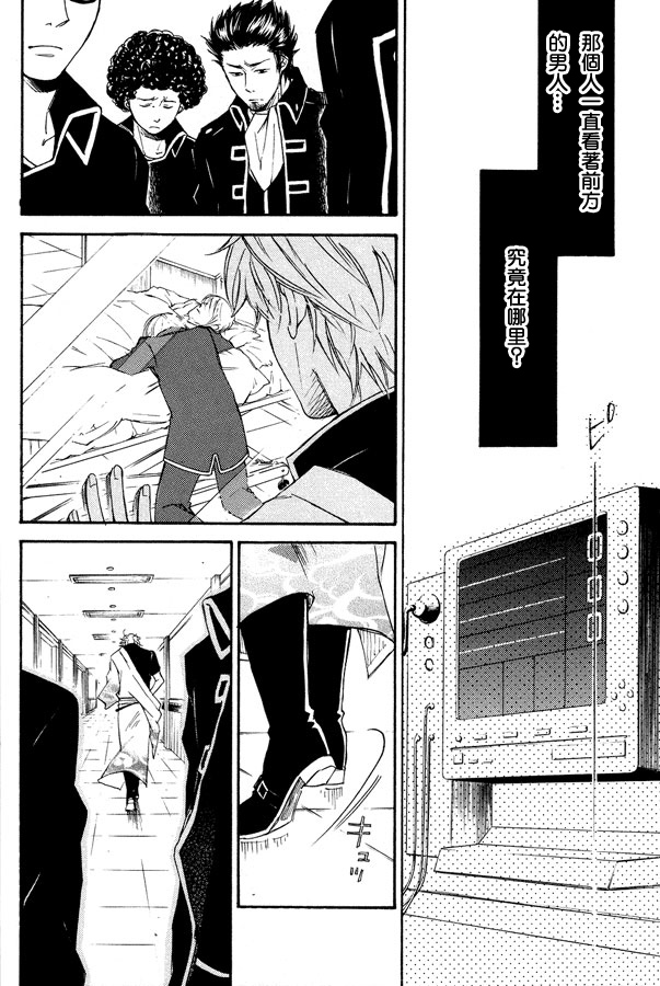 《真昼の月》漫画最新章节第1卷免费下拉式在线观看章节第【30】张图片