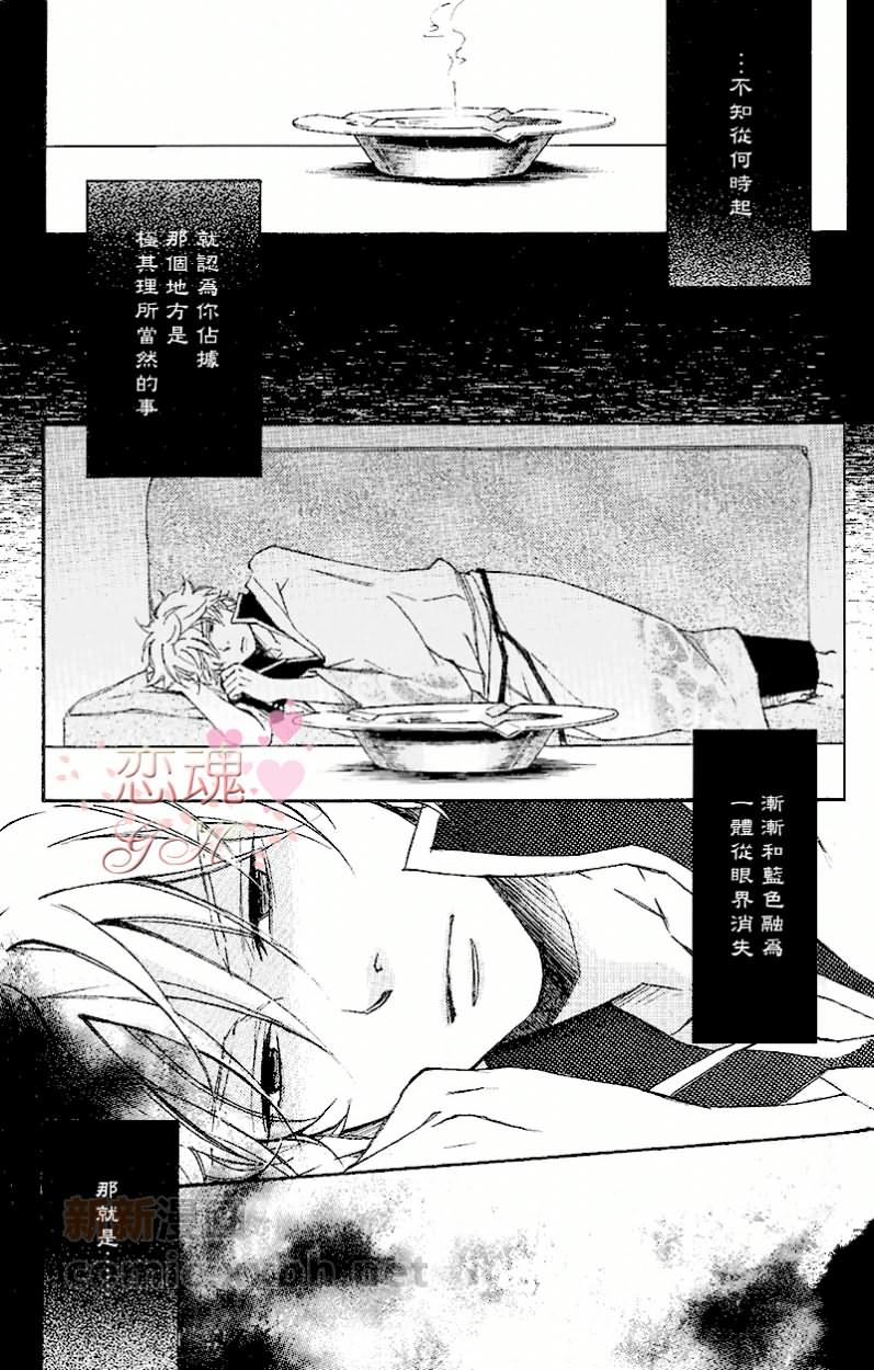 《真昼の月》漫画最新章节第2卷免费下拉式在线观看章节第【3】张图片