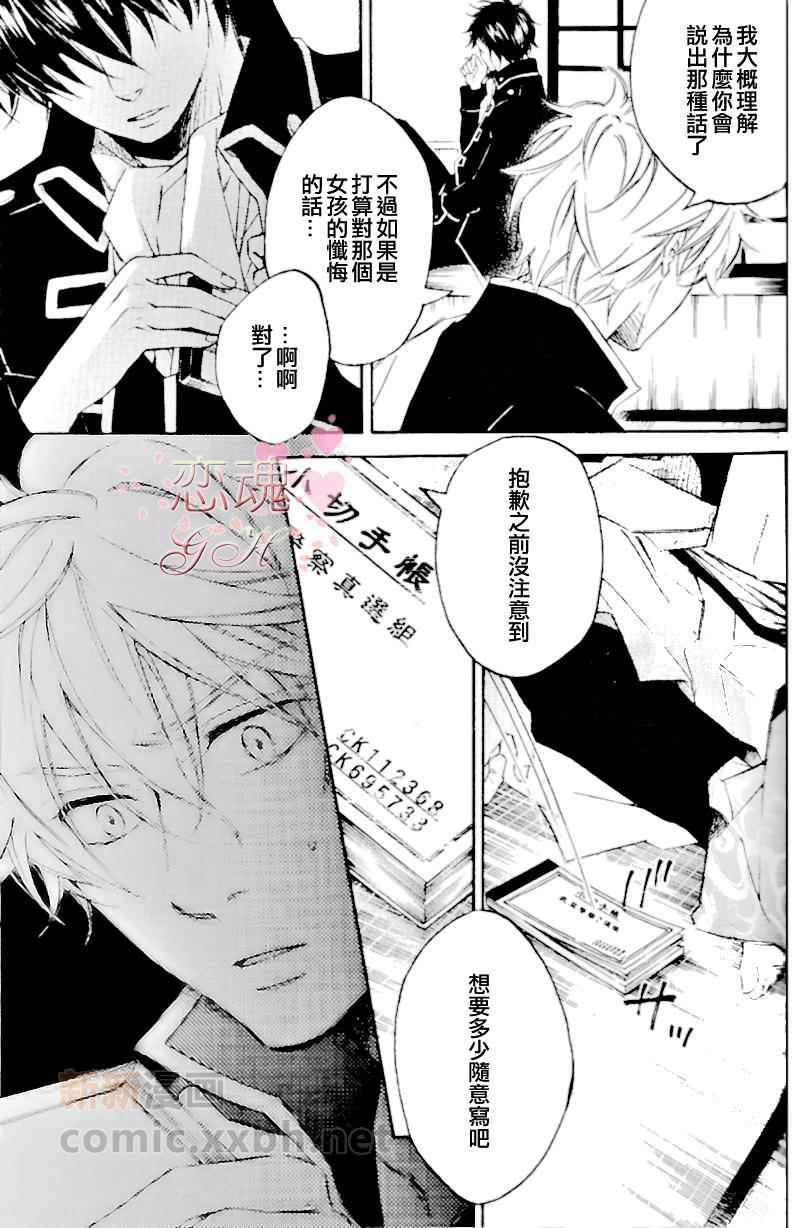 《真昼の月》漫画最新章节第2卷免费下拉式在线观看章节第【18】张图片