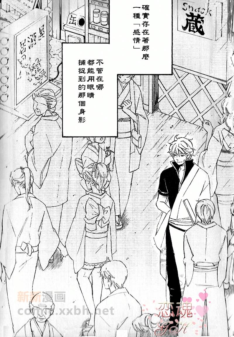 《真昼の月》漫画最新章节第2卷免费下拉式在线观看章节第【39】张图片