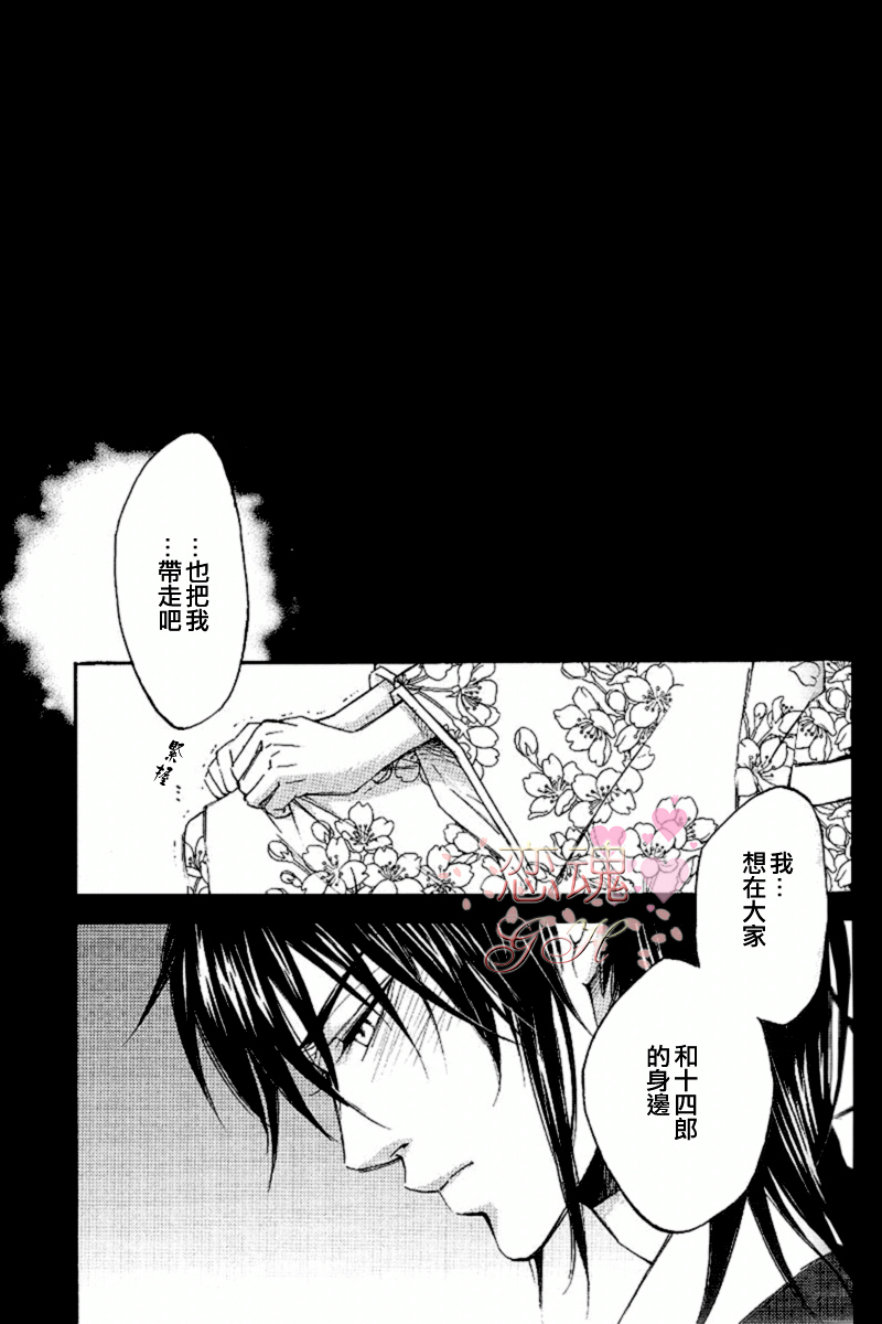《真昼の月》漫画最新章节第2卷免费下拉式在线观看章节第【20】张图片