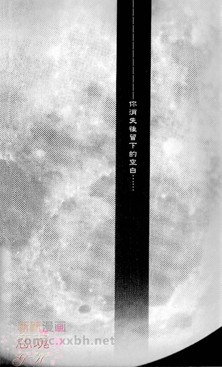 《真昼の月》漫画最新章节第2卷免费下拉式在线观看章节第【5】张图片