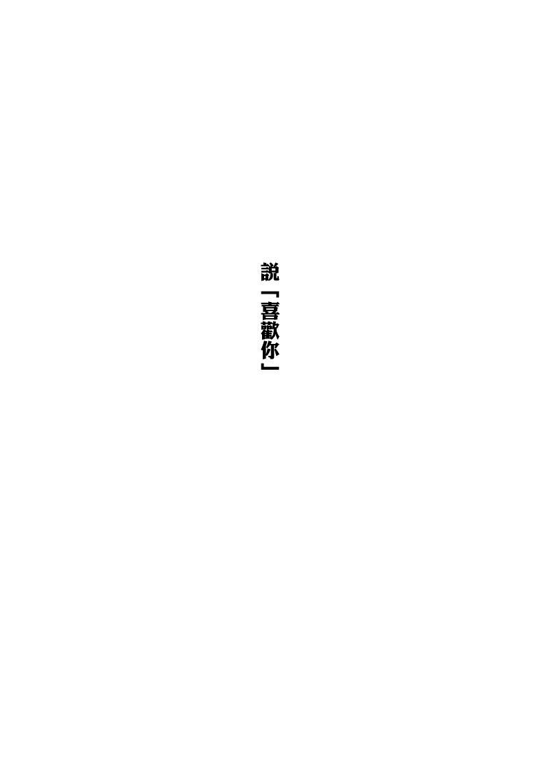 《真昼の月》漫画最新章节第2卷免费下拉式在线观看章节第【28】张图片