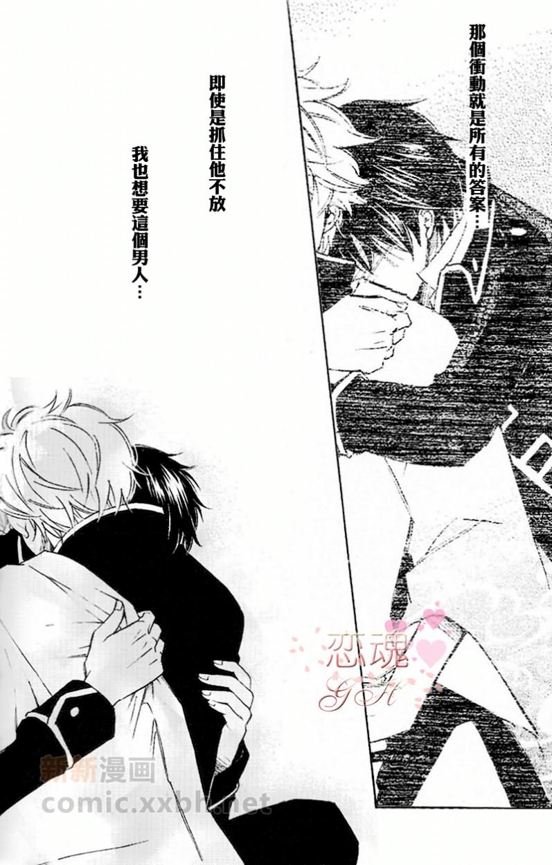 《真昼の月》漫画最新章节第2卷免费下拉式在线观看章节第【27】张图片