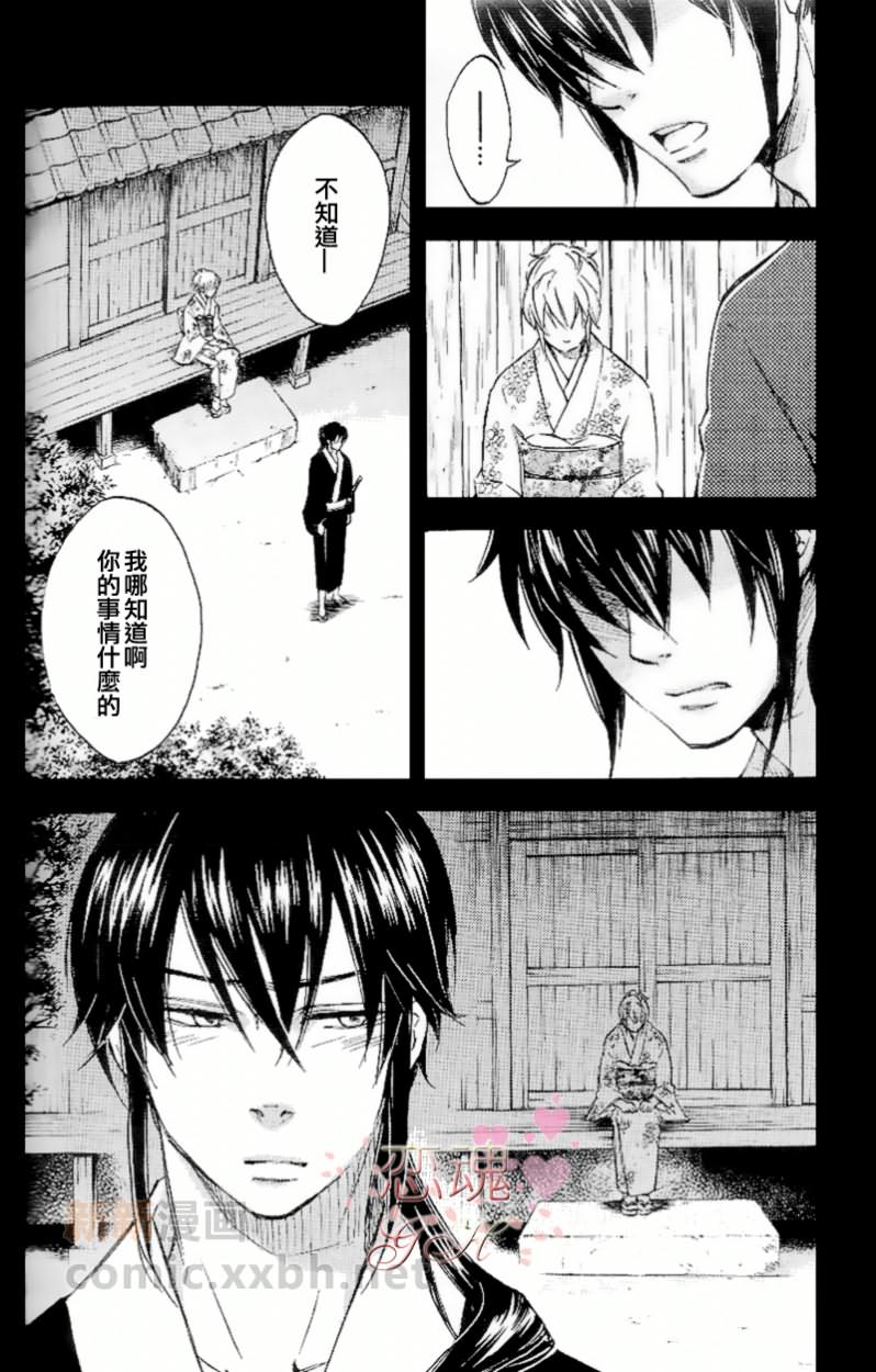 《真昼の月》漫画最新章节第2卷免费下拉式在线观看章节第【21】张图片