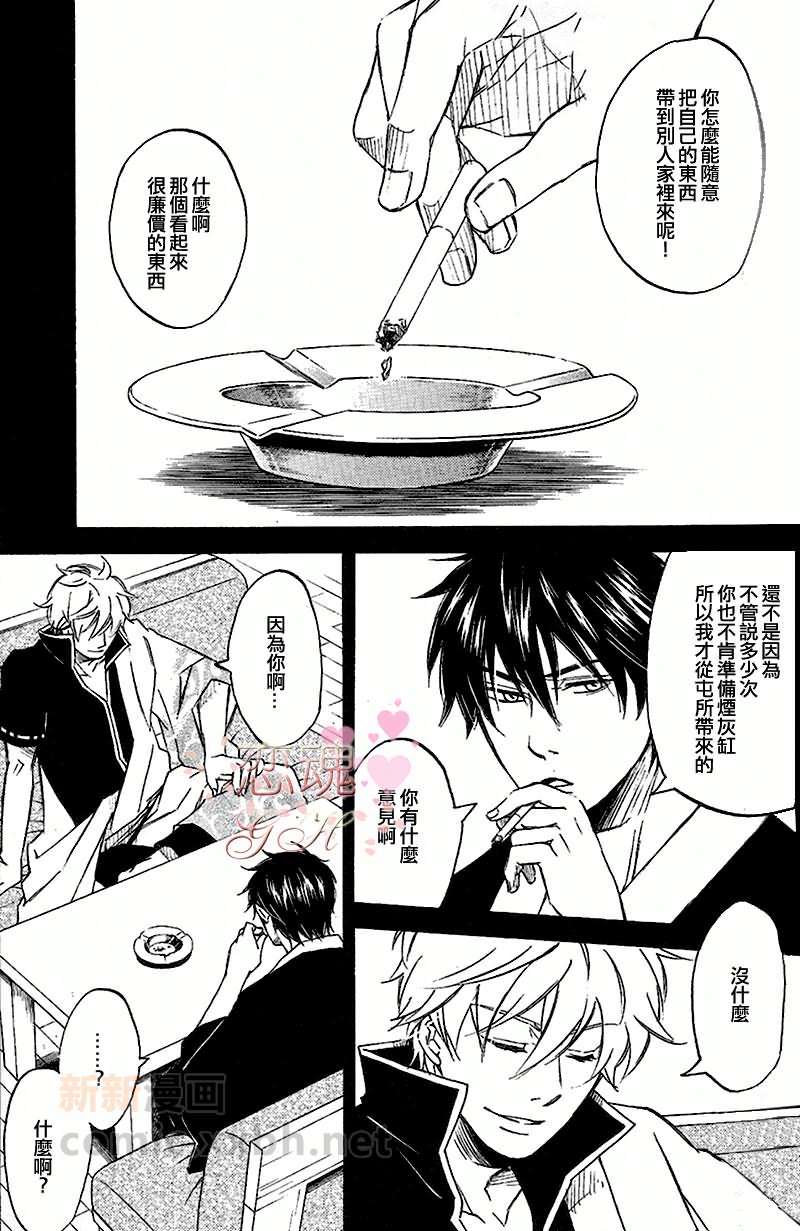 《真昼の月》漫画最新章节第2卷免费下拉式在线观看章节第【2】张图片