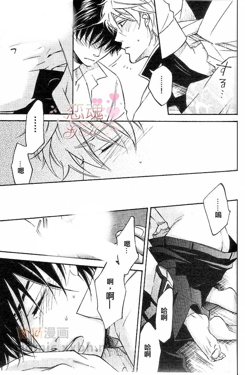 《真昼の月》漫画最新章节第2卷免费下拉式在线观看章节第【30】张图片
