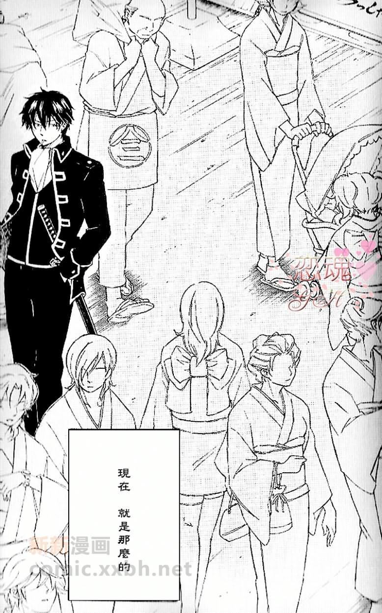 《真昼の月》漫画最新章节第2卷免费下拉式在线观看章节第【40】张图片