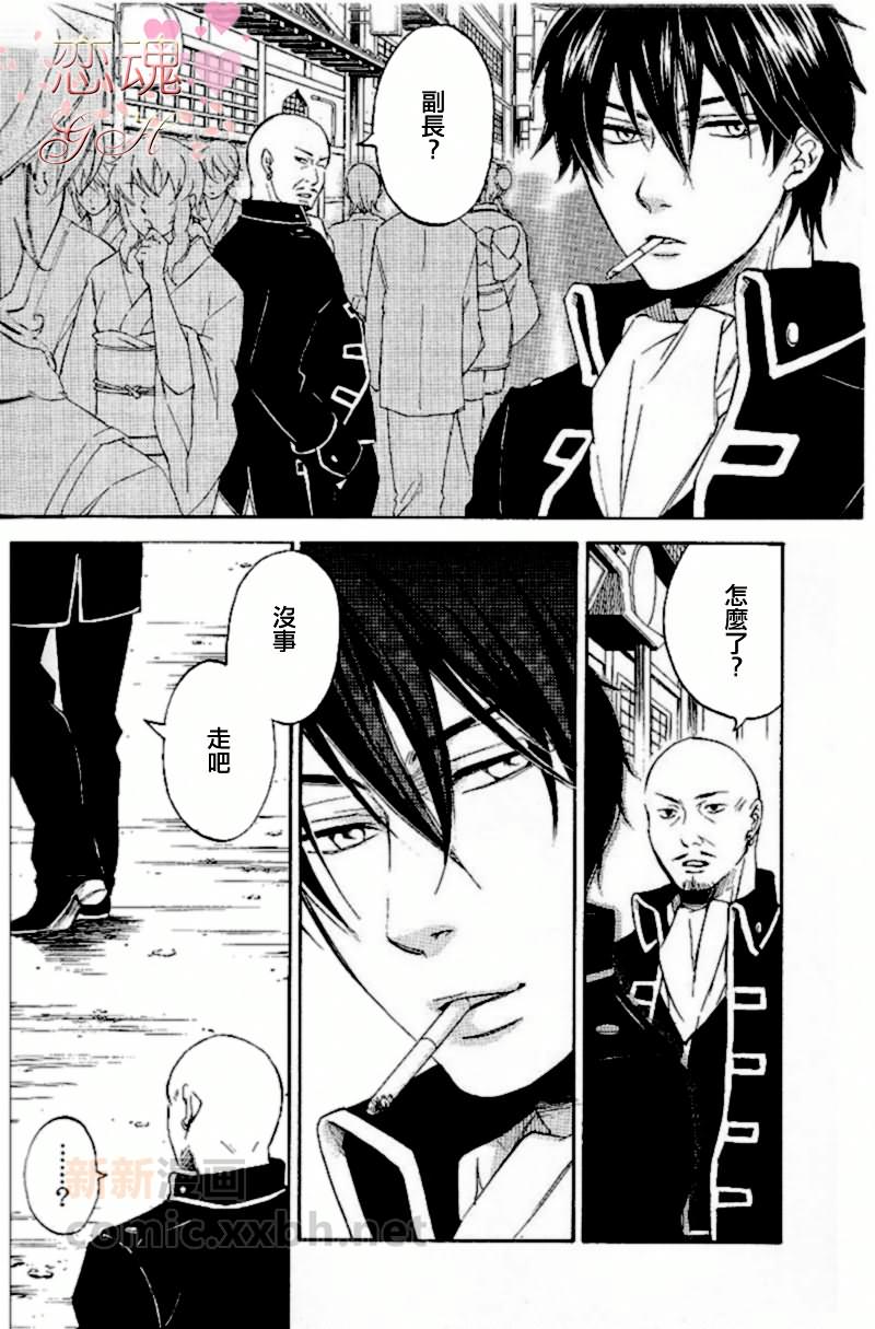 《真昼の月》漫画最新章节第2卷免费下拉式在线观看章节第【37】张图片