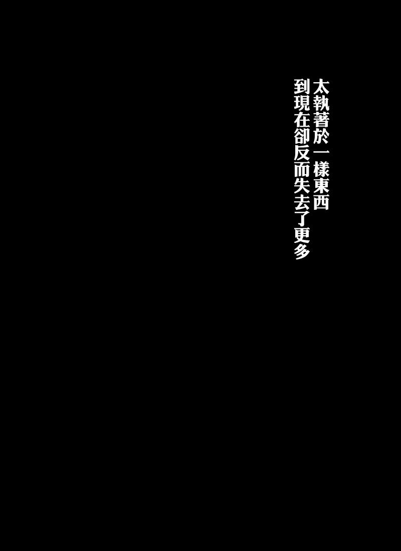 《真昼の月》漫画最新章节第2卷免费下拉式在线观看章节第【19】张图片