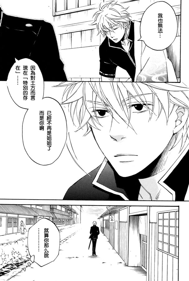 《真昼の月》漫画最新章节第1卷免费下拉式在线观看章节第【45】张图片