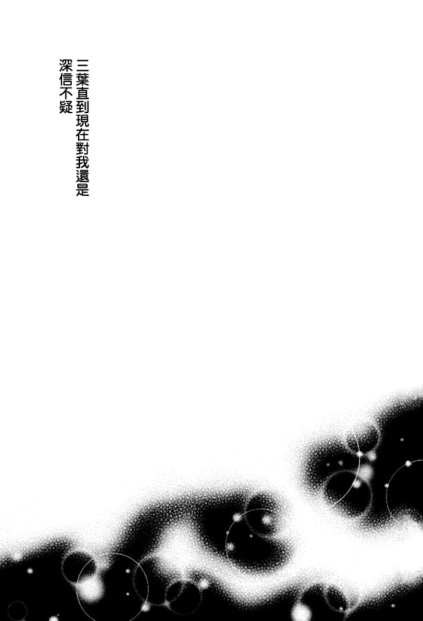 《真昼の月》漫画最新章节第1卷免费下拉式在线观看章节第【19】张图片