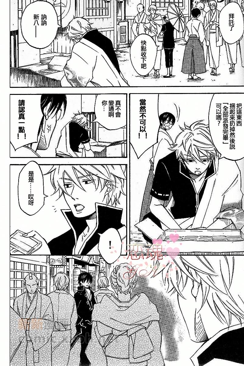 《真昼の月》漫画最新章节第2卷免费下拉式在线观看章节第【36】张图片