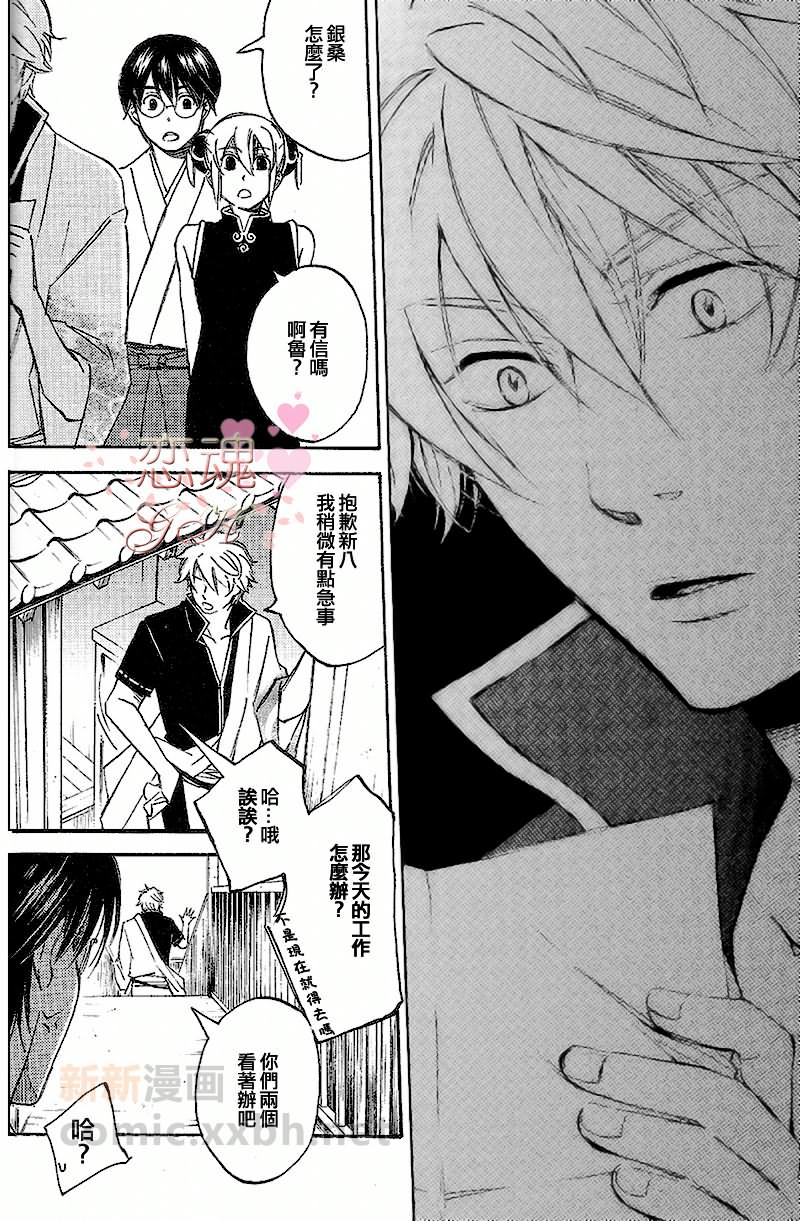 《真昼の月》漫画最新章节第2卷免费下拉式在线观看章节第【8】张图片