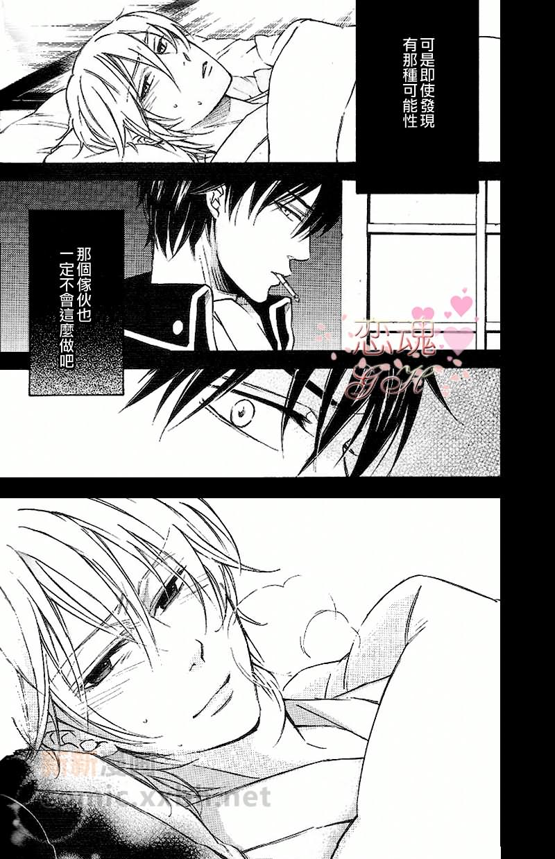 《真昼の月》漫画最新章节第2卷免费下拉式在线观看章节第【23】张图片
