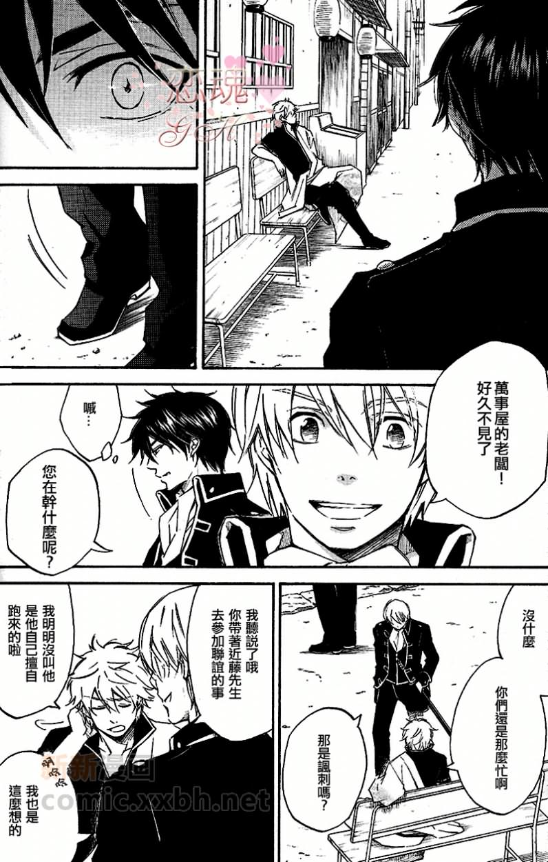 《真昼の月》漫画最新章节第2卷免费下拉式在线观看章节第【10】张图片