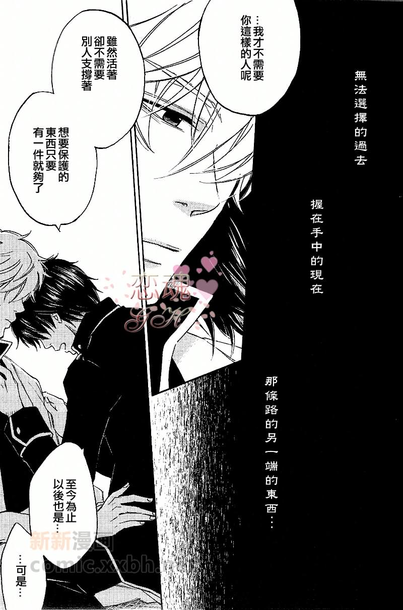 《真昼の月》漫画最新章节第2卷免费下拉式在线观看章节第【24】张图片