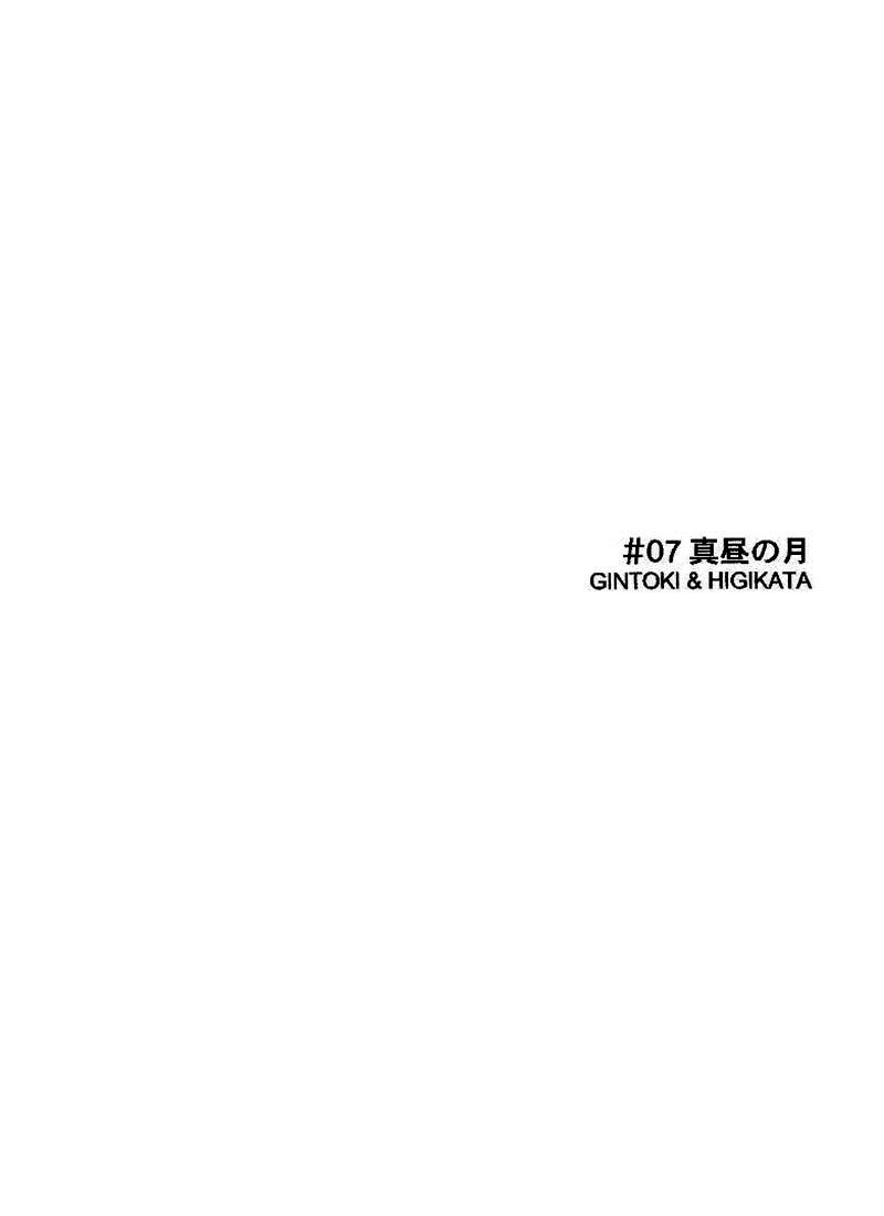 《真昼の月》漫画最新章节第2卷免费下拉式在线观看章节第【35】张图片