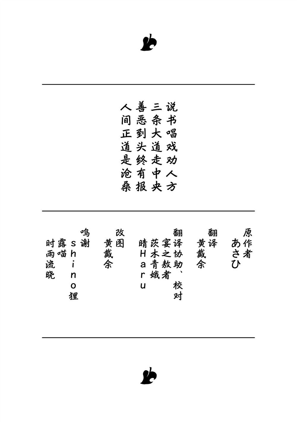 《妖高座奇谈》漫画最新章节第1话免费下拉式在线观看章节第【2】张图片