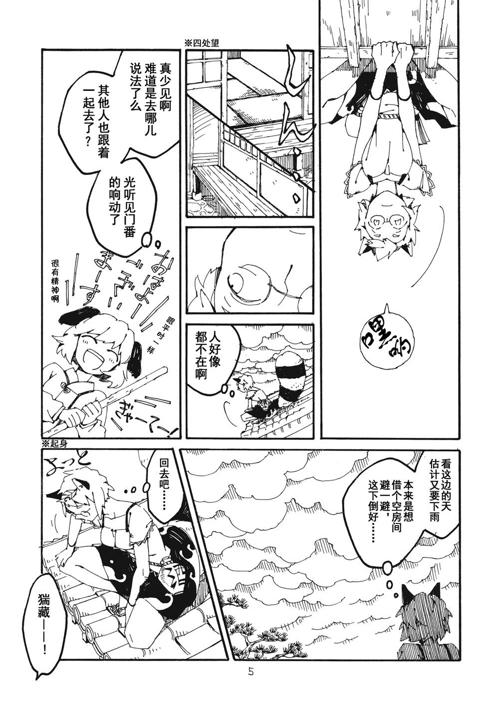 《妖高座奇谈》漫画最新章节第1话免费下拉式在线观看章节第【5】张图片