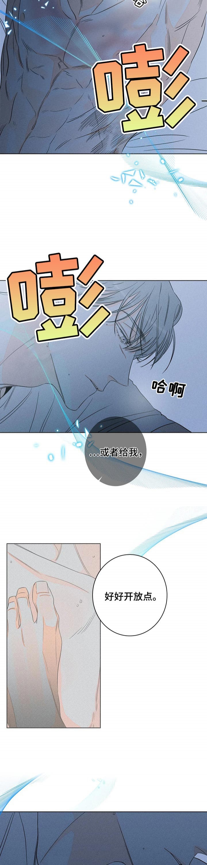 《还喜欢我吗？》漫画最新章节第40话免费下拉式在线观看章节第【9】张图片