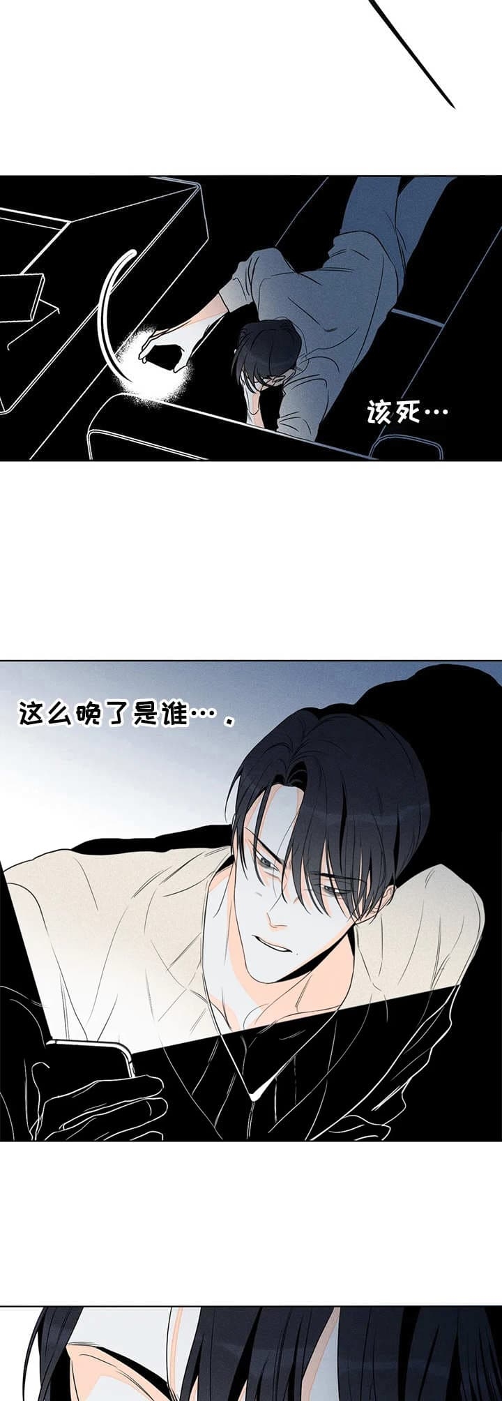 《还喜欢我吗？》漫画最新章节第23话免费下拉式在线观看章节第【5】张图片