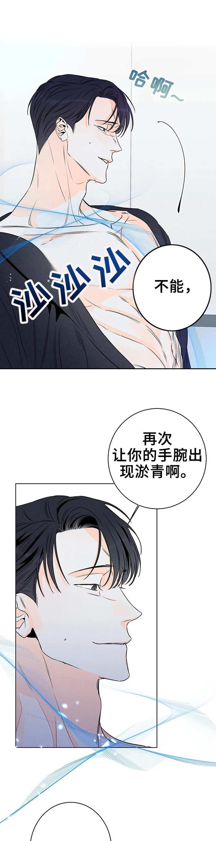 《还喜欢我吗？》漫画最新章节第28话免费下拉式在线观看章节第【6】张图片