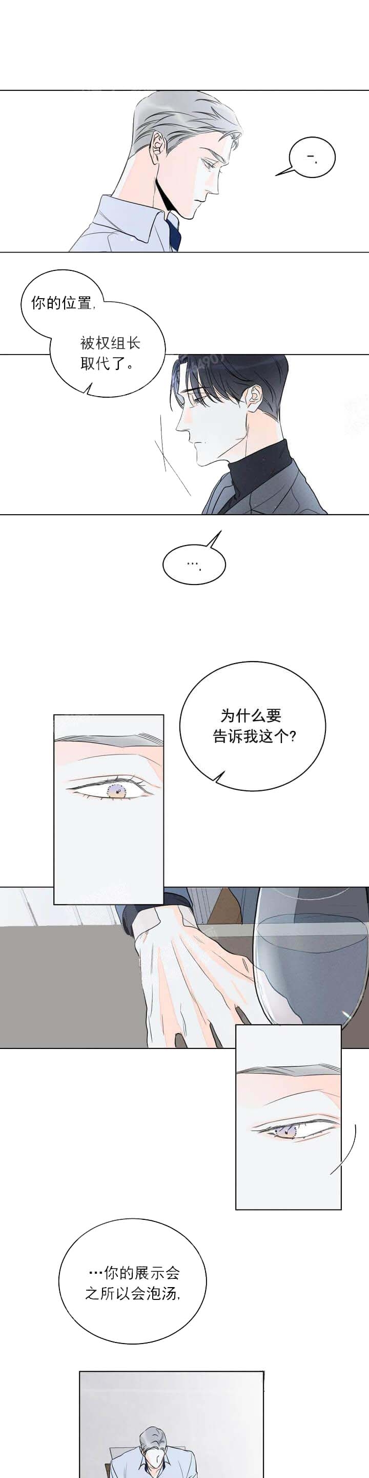 《还喜欢我吗？》漫画最新章节第11话免费下拉式在线观看章节第【1】张图片