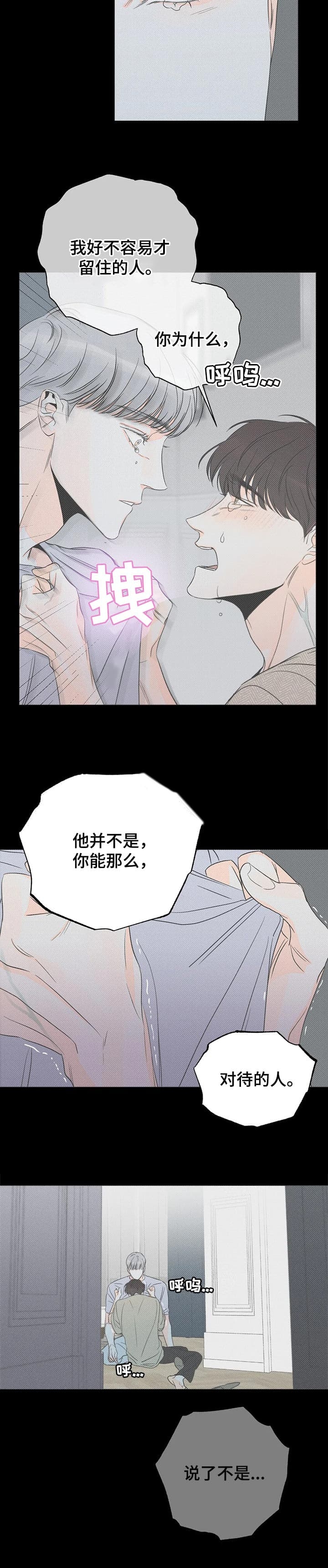 《还喜欢我吗？》漫画最新章节第42话免费下拉式在线观看章节第【9】张图片