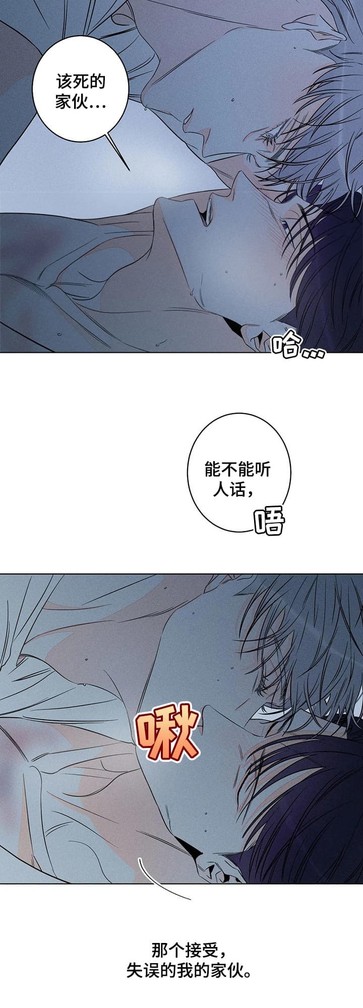 《还喜欢我吗？》漫画最新章节第40话免费下拉式在线观看章节第【11】张图片