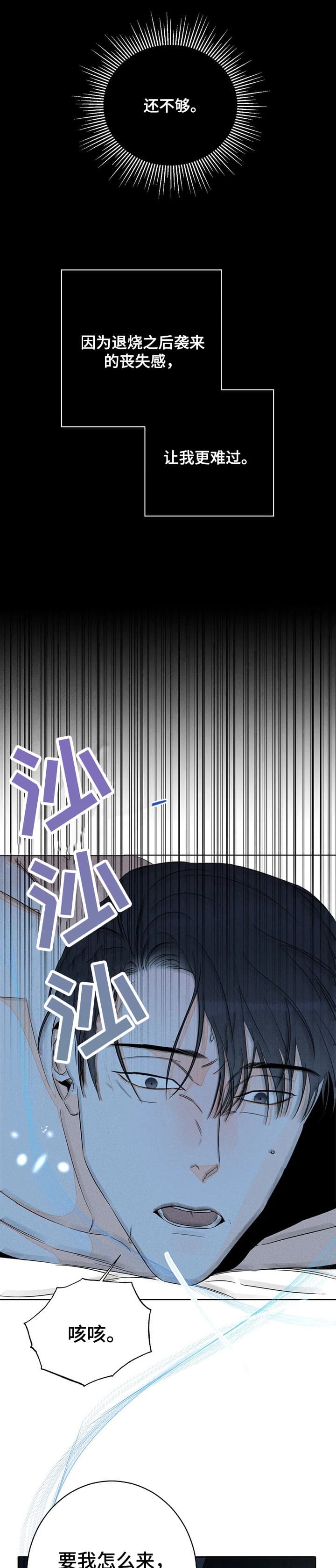 《还喜欢我吗？》漫画最新章节第39话免费下拉式在线观看章节第【2】张图片