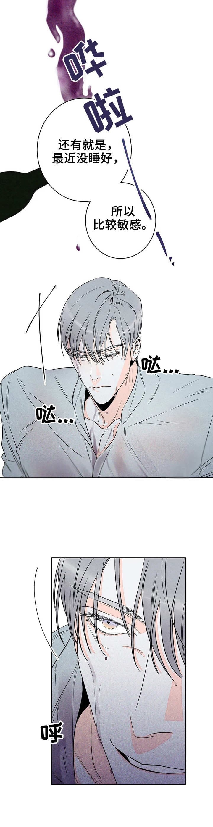 《还喜欢我吗？》漫画最新章节第26话免费下拉式在线观看章节第【10】张图片