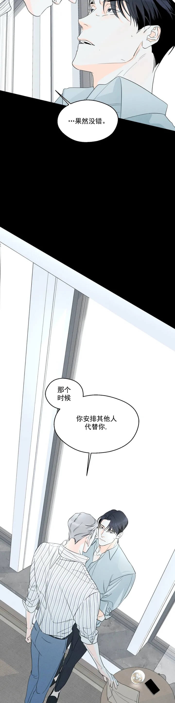 《还喜欢我吗？》漫画最新章节第2话免费下拉式在线观看章节第【2】张图片