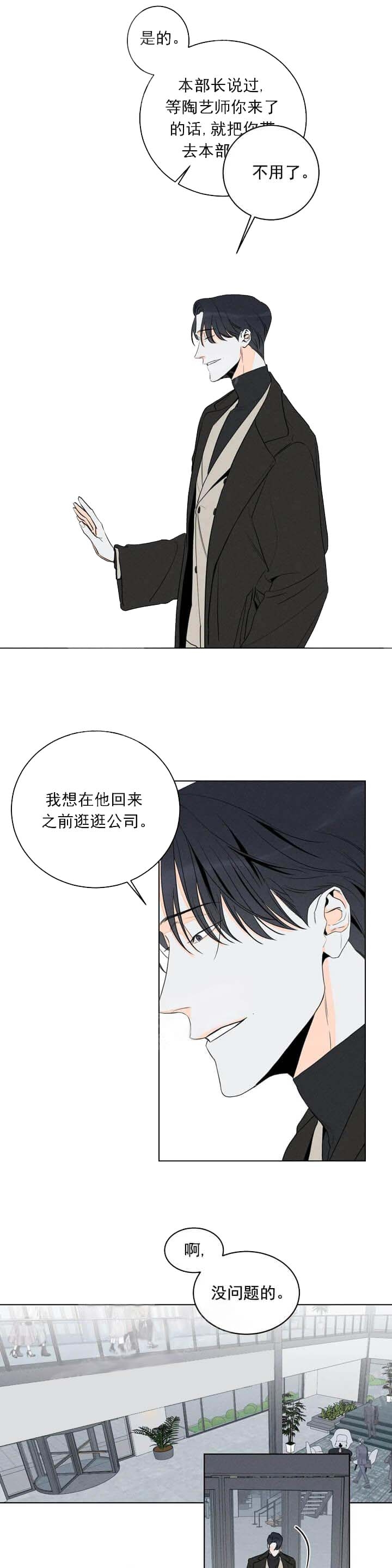 《还喜欢我吗？》漫画最新章节第13话免费下拉式在线观看章节第【4】张图片