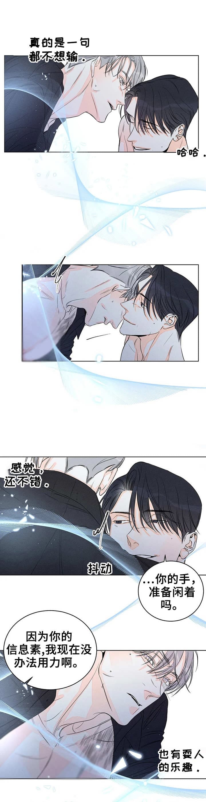 《还喜欢我吗？》漫画最新章节第20话免费下拉式在线观看章节第【3】张图片