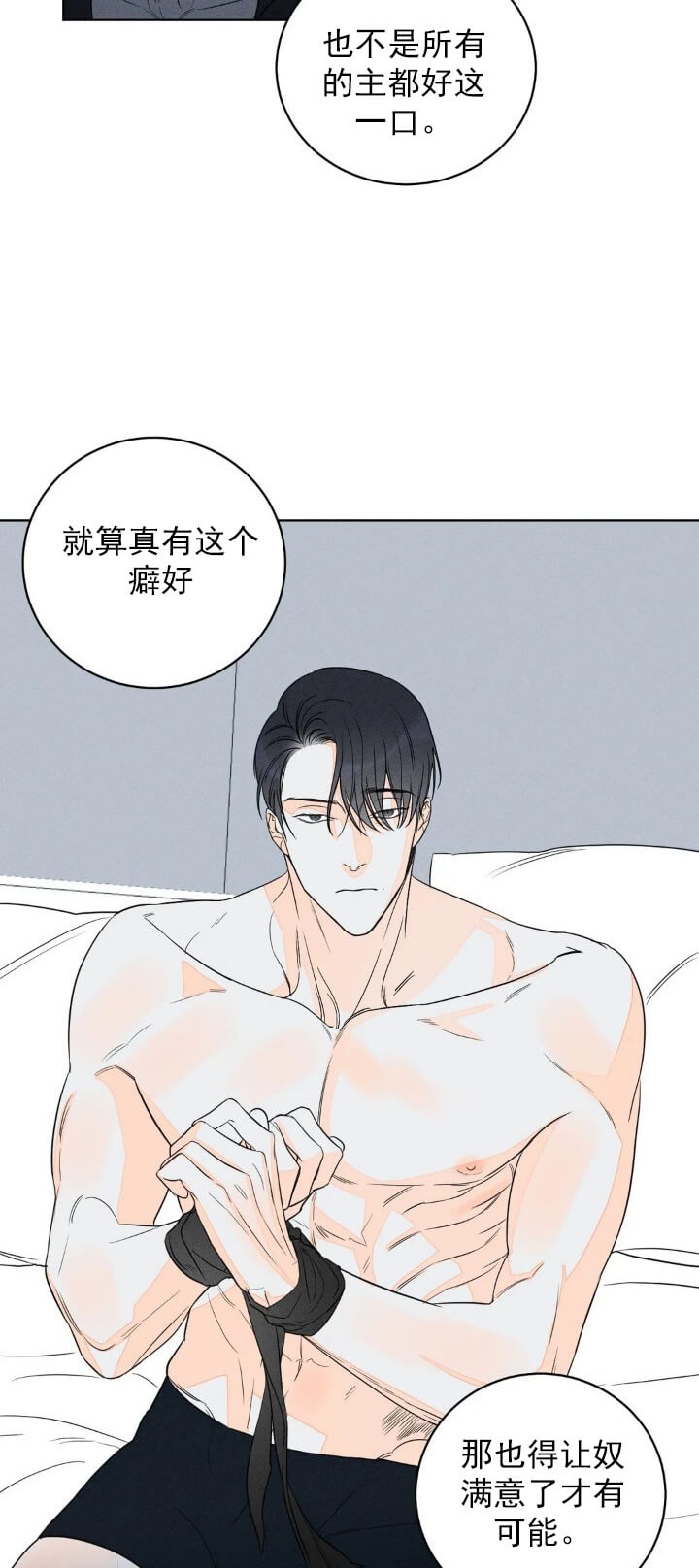 《还喜欢我吗？》漫画最新章节第19话免费下拉式在线观看章节第【5】张图片